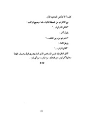 الصفحة التالية &larr;