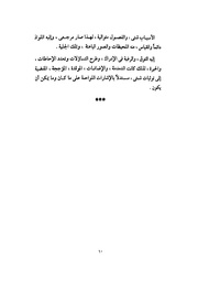 الصفحة التالية &larr;