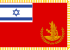 Flag of IDF Chief of Staff.svg