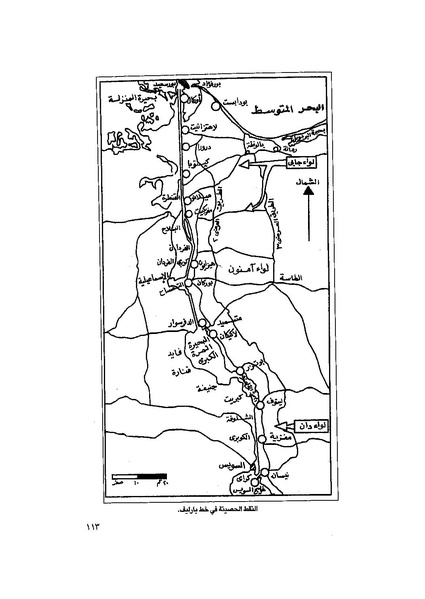 ملف:المعارك الحربية على الجبهة المصرية.pdf