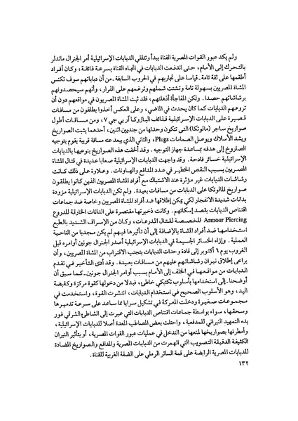 ملف:المعارك الحربية على الجبهة المصرية.pdf
