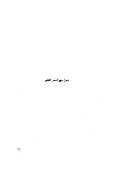 ملف:المعارك الحربية على الجبهة المصرية.pdf