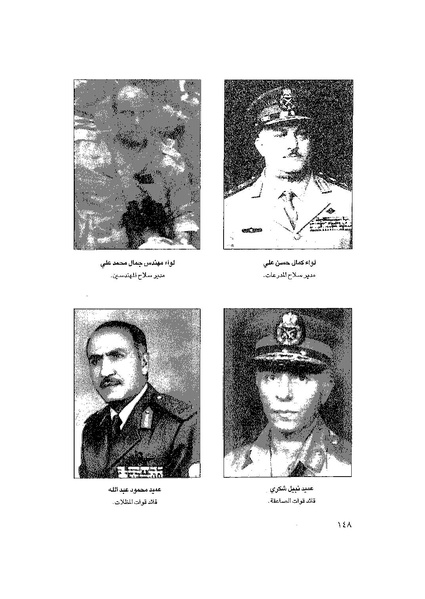 ملف:المعارك الحربية على الجبهة المصرية.pdf