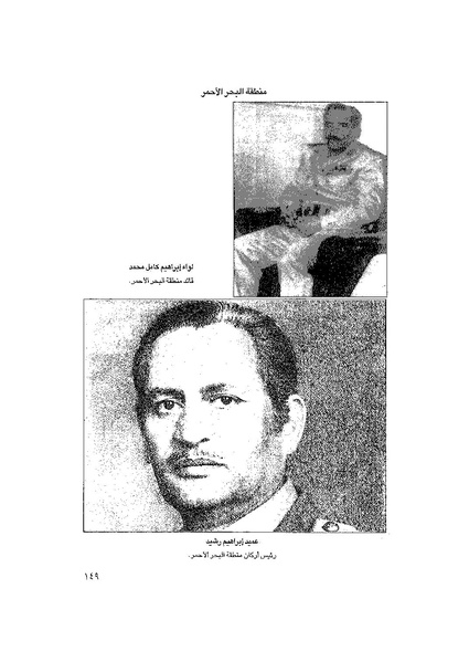 ملف:المعارك الحربية على الجبهة المصرية.pdf