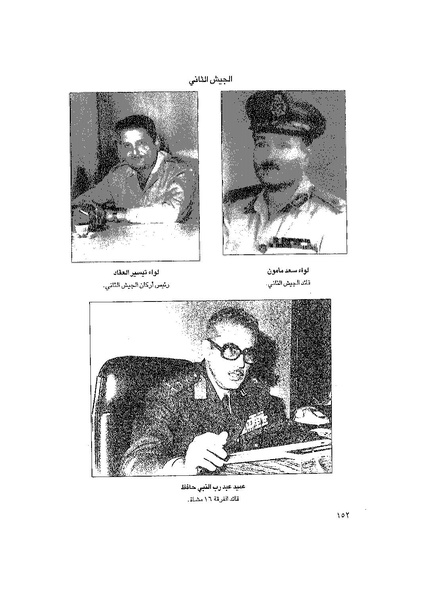 ملف:المعارك الحربية على الجبهة المصرية.pdf