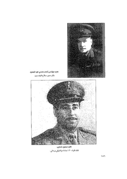 ملف:المعارك الحربية على الجبهة المصرية.pdf