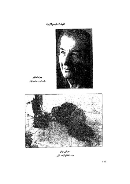 ملف:المعارك الحربية على الجبهة المصرية.pdf