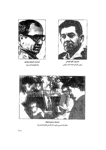 ملف:المعارك الحربية على الجبهة المصرية.pdf