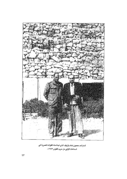 ملف:المعارك الحربية على الجبهة المصرية.pdf