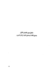 الصفحة التالية &larr;