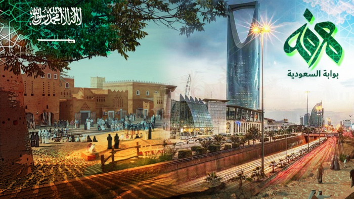 بوابة السعودية-مقدمة.png