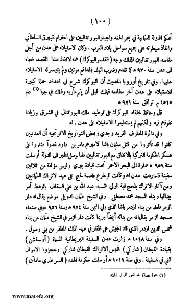 ملف:3787 Akhbar Molook Lahj wa Aden.pdf