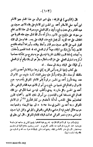 ملف:3787 Akhbar Molook Lahj wa Aden.pdf