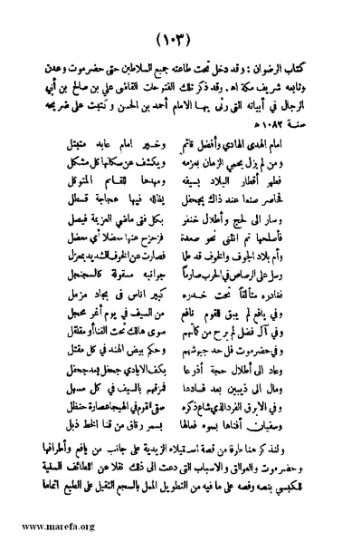 ملف:3787 Akhbar Molook Lahj wa Aden.pdf