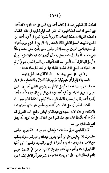 ملف:3787 Akhbar Molook Lahj wa Aden.pdf