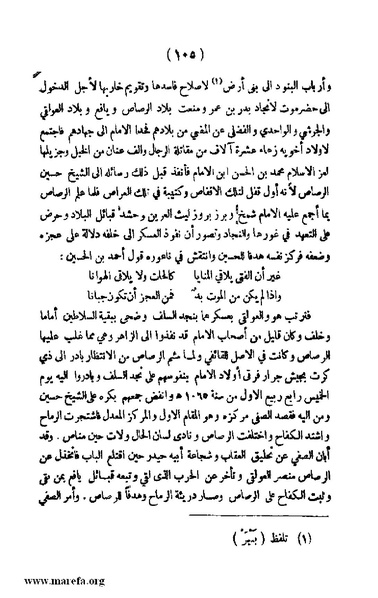 ملف:3787 Akhbar Molook Lahj wa Aden.pdf
