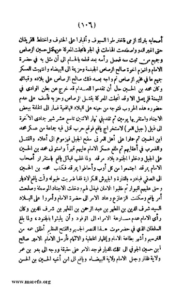 ملف:3787 Akhbar Molook Lahj wa Aden.pdf