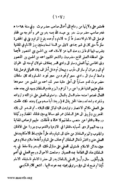 ملف:3787 Akhbar Molook Lahj wa Aden.pdf