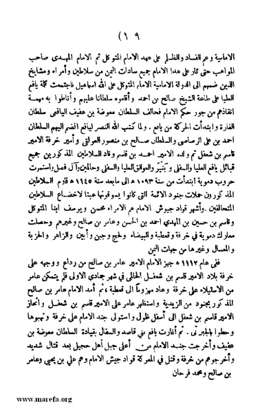ملف:3787 Akhbar Molook Lahj wa Aden.pdf