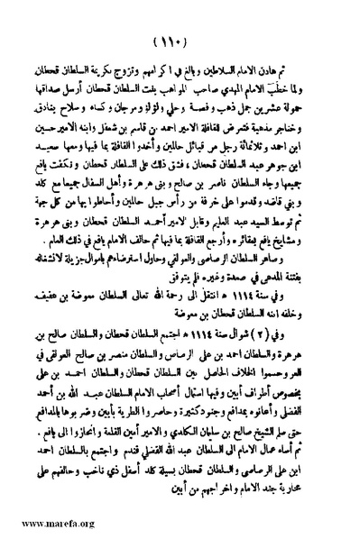 ملف:3787 Akhbar Molook Lahj wa Aden.pdf