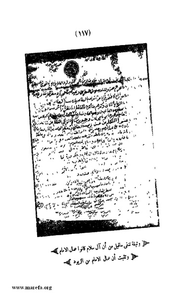 ملف:3787 Akhbar Molook Lahj wa Aden.pdf