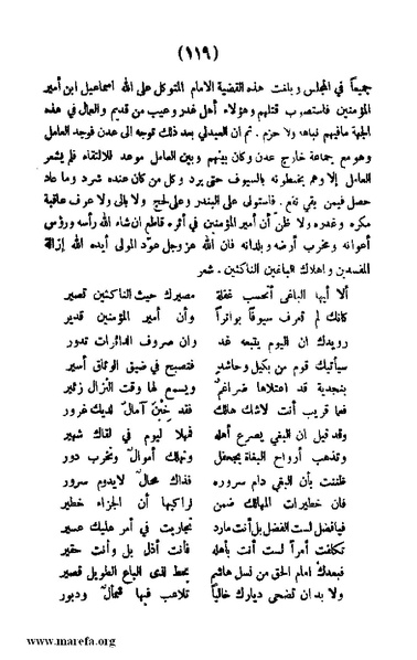 ملف:3787 Akhbar Molook Lahj wa Aden.pdf
