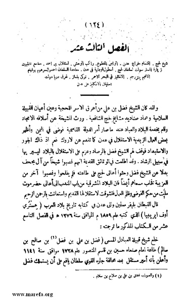 ملف:3787 Akhbar Molook Lahj wa Aden.pdf