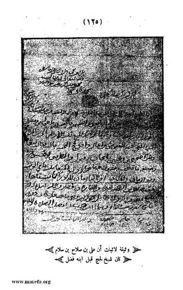 ملف:3787 Akhbar Molook Lahj wa Aden.pdf