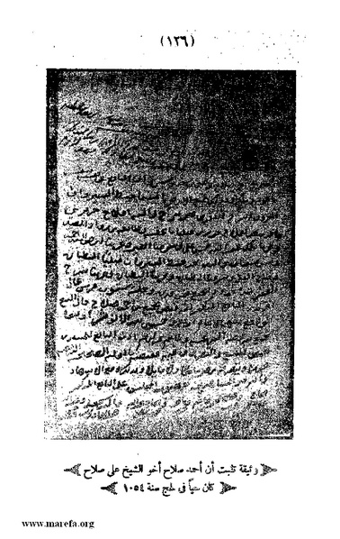 ملف:3787 Akhbar Molook Lahj wa Aden.pdf