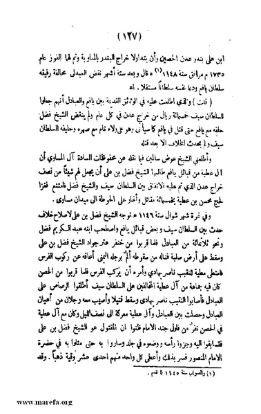 ملف:3787 Akhbar Molook Lahj wa Aden.pdf