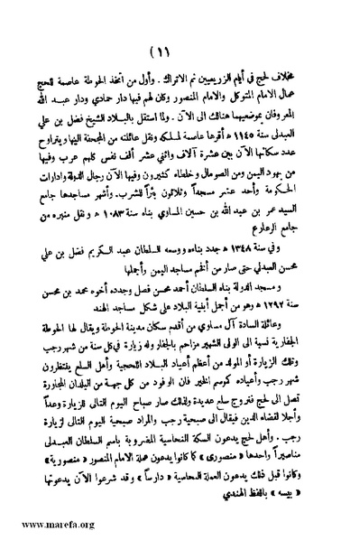 ملف:3787 Akhbar Molook Lahj wa Aden.pdf