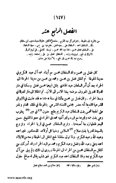 ملف:3787 Akhbar Molook Lahj wa Aden.pdf
