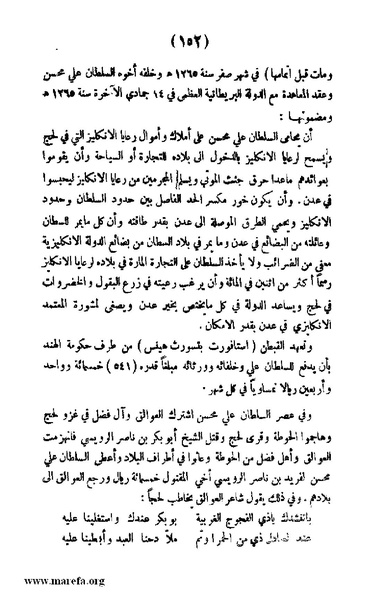 ملف:3787 Akhbar Molook Lahj wa Aden.pdf