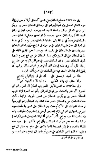 ملف:3787 Akhbar Molook Lahj wa Aden.pdf
