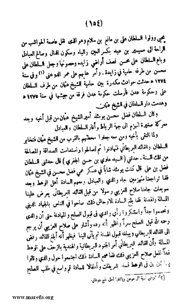 ملف:3787 Akhbar Molook Lahj wa Aden.pdf