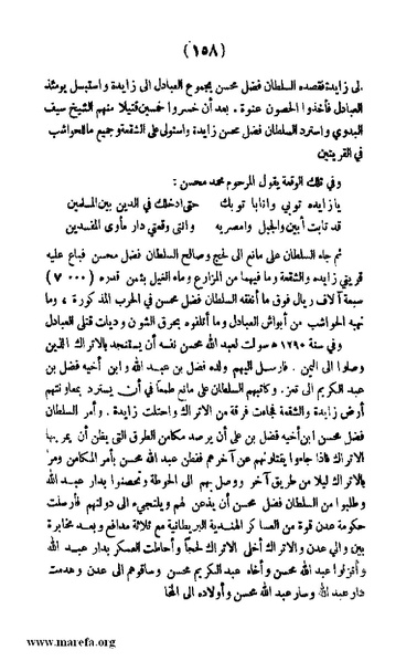 ملف:3787 Akhbar Molook Lahj wa Aden.pdf