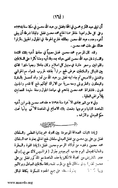 ملف:3787 Akhbar Molook Lahj wa Aden.pdf