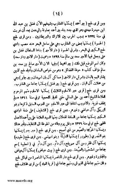 ملف:3787 Akhbar Molook Lahj wa Aden.pdf