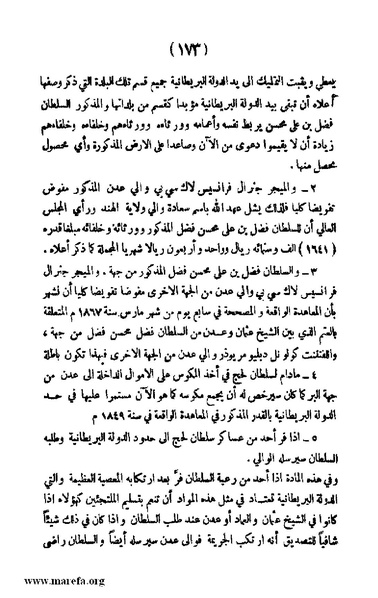 ملف:3787 Akhbar Molook Lahj wa Aden.pdf