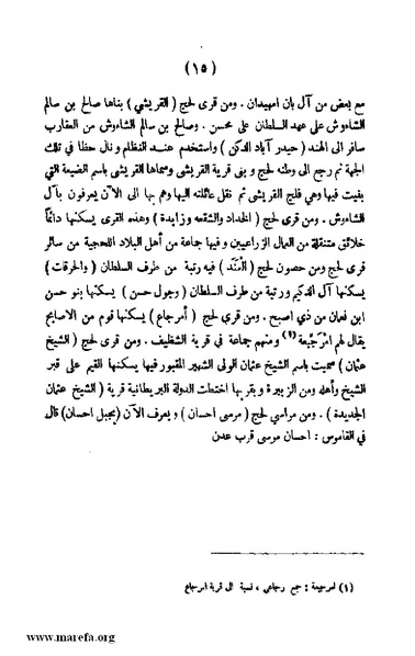 ملف:3787 Akhbar Molook Lahj wa Aden.pdf