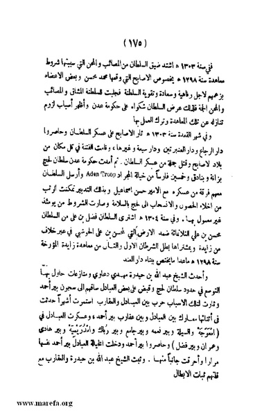 ملف:3787 Akhbar Molook Lahj wa Aden.pdf