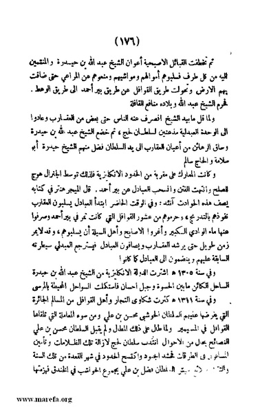 ملف:3787 Akhbar Molook Lahj wa Aden.pdf