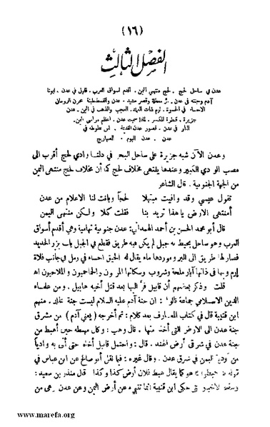 ملف:3787 Akhbar Molook Lahj wa Aden.pdf