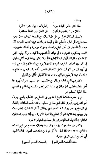 ملف:3787 Akhbar Molook Lahj wa Aden.pdf