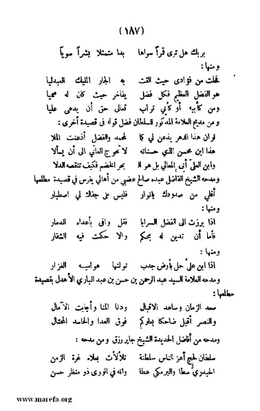 ملف:3787 Akhbar Molook Lahj wa Aden.pdf