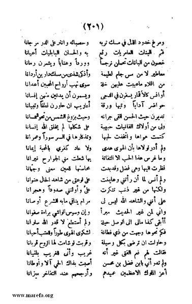 ملف:3787 Akhbar Molook Lahj wa Aden.pdf