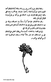 الصفحة التالية &larr;