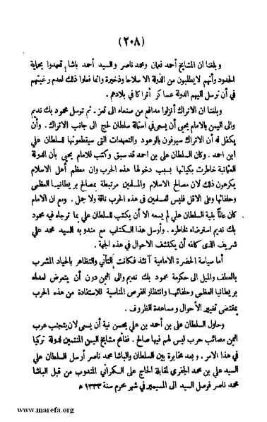 ملف:3787 Akhbar Molook Lahj wa Aden.pdf