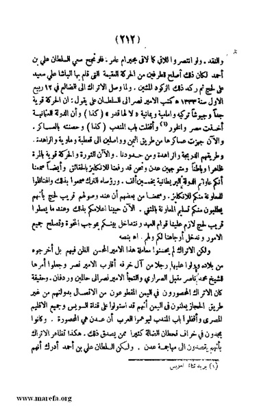 ملف:3787 Akhbar Molook Lahj wa Aden.pdf