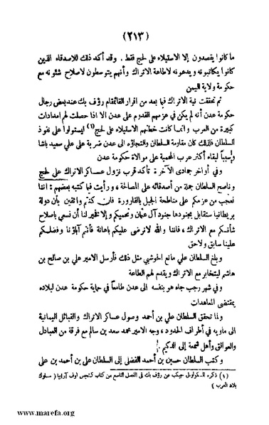 ملف:3787 Akhbar Molook Lahj wa Aden.pdf